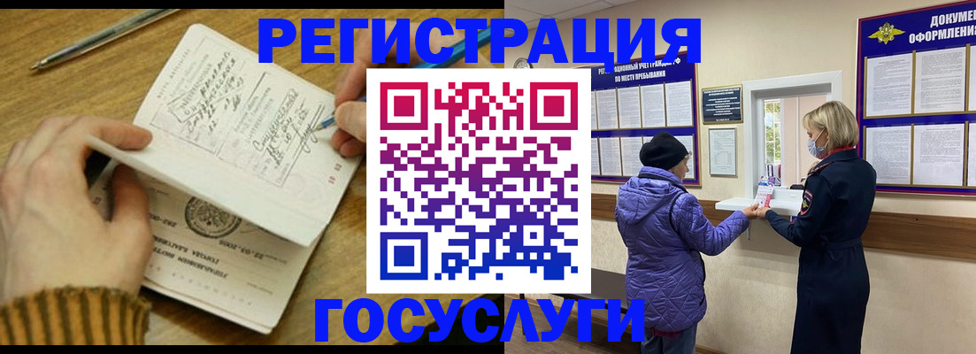 временная регистрация 2025 в Канаше