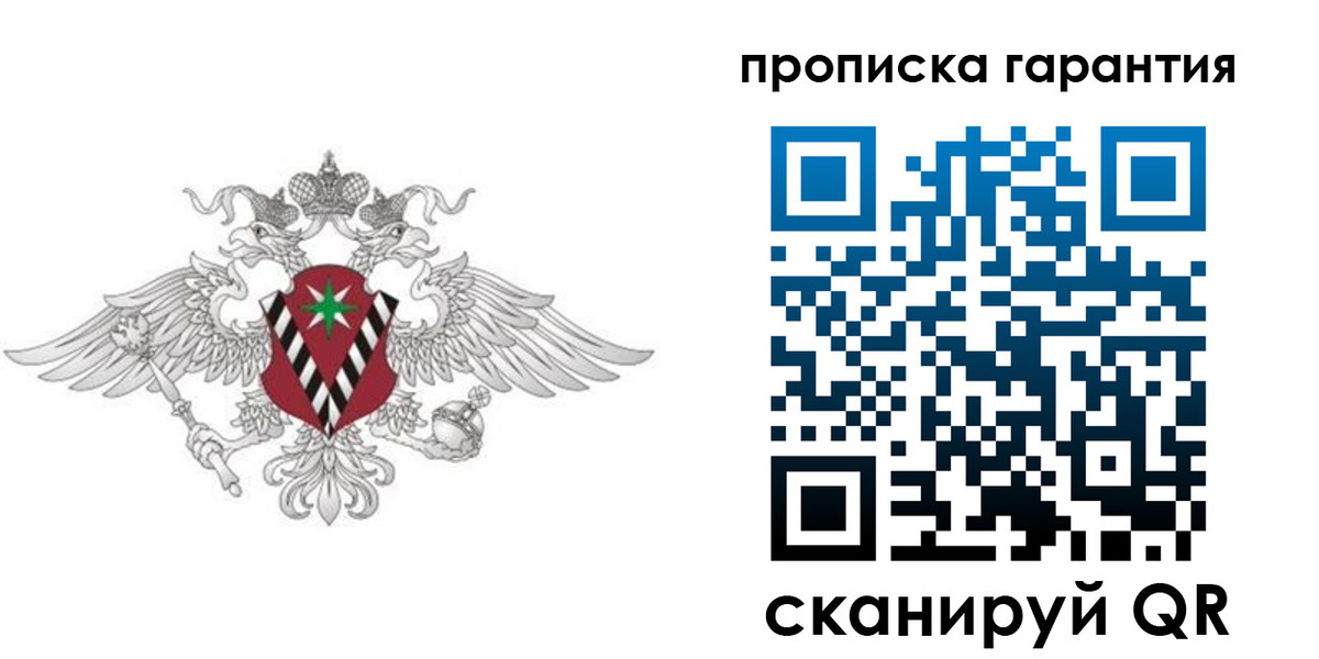 прописка 2025 в Канаше