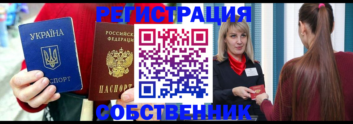 прописка гарантия в Канаше